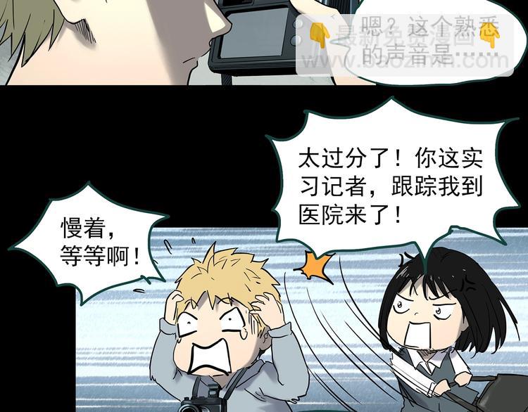 怪奇實錄 - 第344話 詭鏡·憶之罪（上）(2/3) - 5