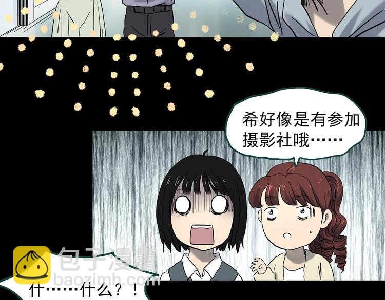 怪奇實錄 - 第344話 詭鏡·憶之罪（上）(2/3) - 7