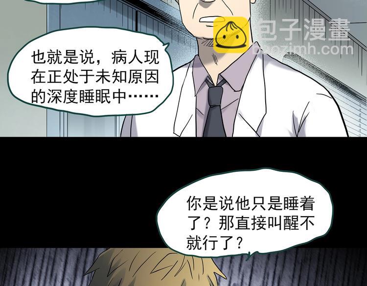 怪奇實錄 - 第344話 詭鏡·憶之罪（上）(2/3) - 1