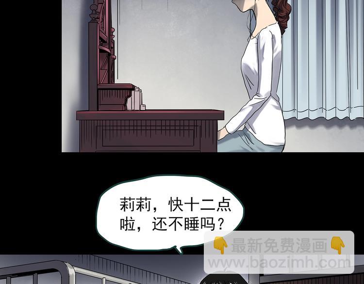 怪奇實錄 - 第344話 詭鏡·憶之罪（上）(2/3) - 5