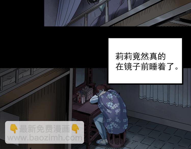 怪奇實錄 - 第344話 詭鏡·憶之罪（上）(2/3) - 1