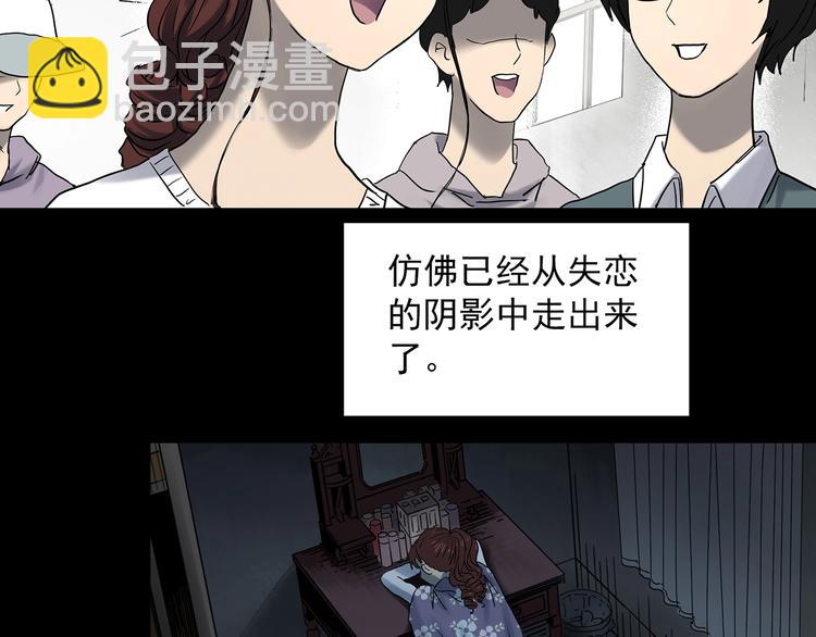 怪奇實錄 - 第344話 詭鏡·憶之罪（上）(2/3) - 3