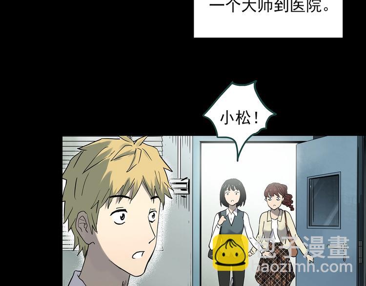 怪奇實錄 - 第344話 詭鏡·憶之罪（上）(2/3) - 6