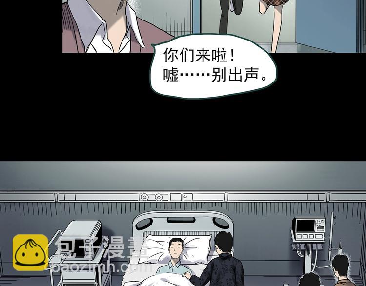 怪奇實錄 - 第344話 詭鏡·憶之罪（上）(2/3) - 7