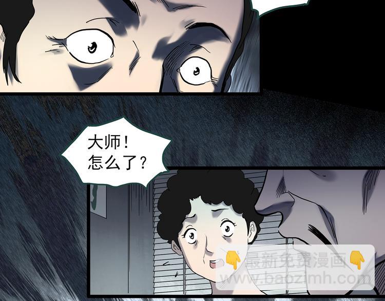 怪奇實錄 - 第344話 詭鏡·憶之罪（上）(2/3) - 2