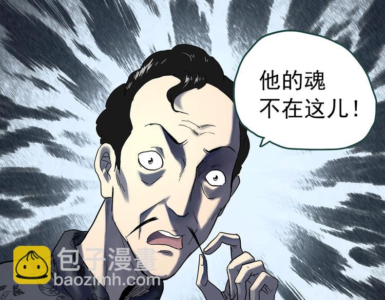 怪奇實錄 - 第344話 詭鏡·憶之罪（上）(2/3) - 3