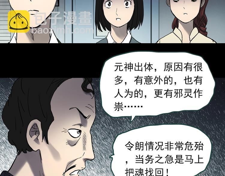 怪奇實錄 - 第344話 詭鏡·憶之罪（上）(2/3) - 5