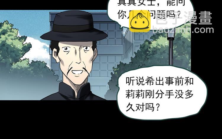 怪奇實錄 - 第344話 詭鏡·憶之罪（上）(2/3) - 4