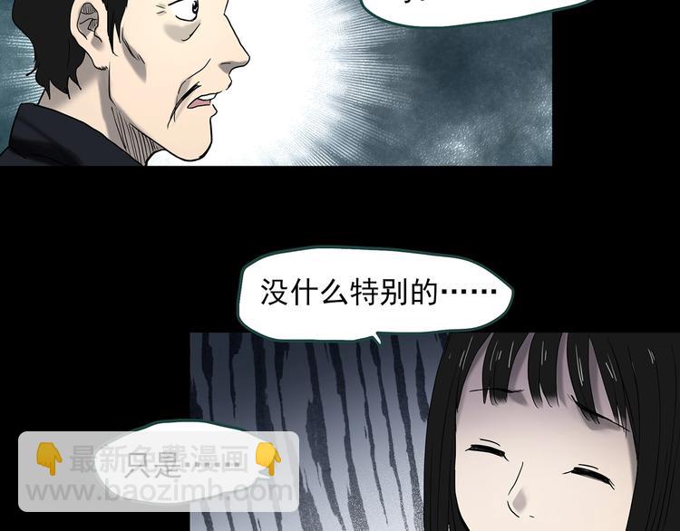 怪奇實錄 - 第344話 詭鏡·憶之罪（上）(2/3) - 6