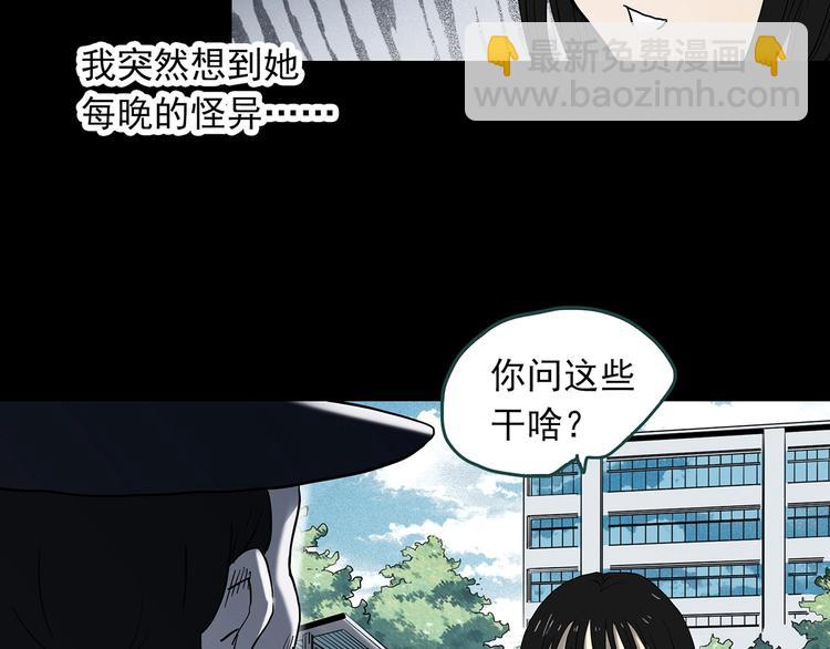 怪奇實錄 - 第344話 詭鏡·憶之罪（上）(2/3) - 7