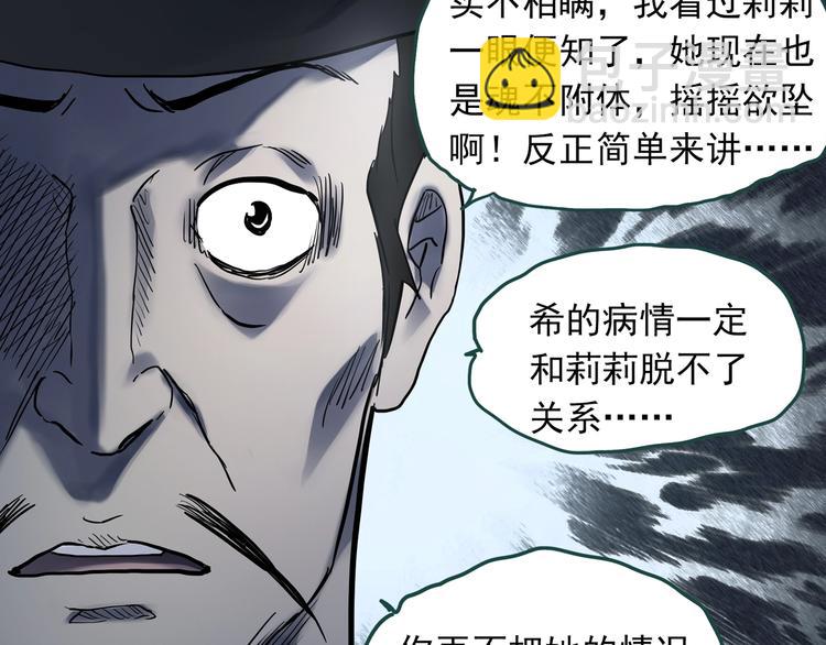 怪奇實錄 - 第344話 詭鏡·憶之罪（上）(2/3) - 1