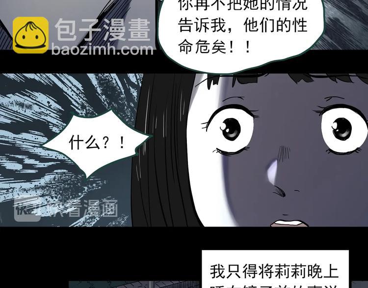 怪奇實錄 - 第344話 詭鏡·憶之罪（上）(2/3) - 2