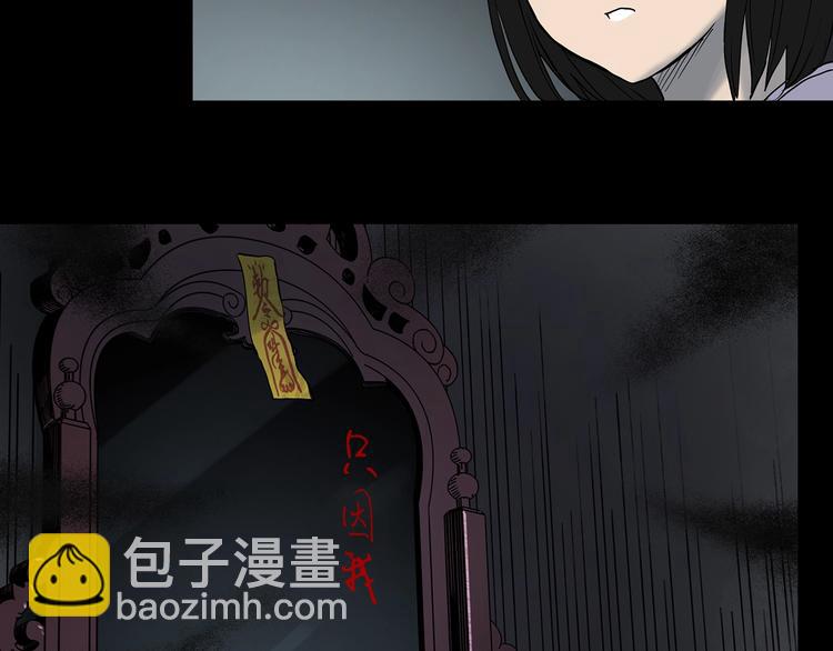 怪奇實錄 - 第346話 詭鏡·憶之罪（下）(3/3) - 5