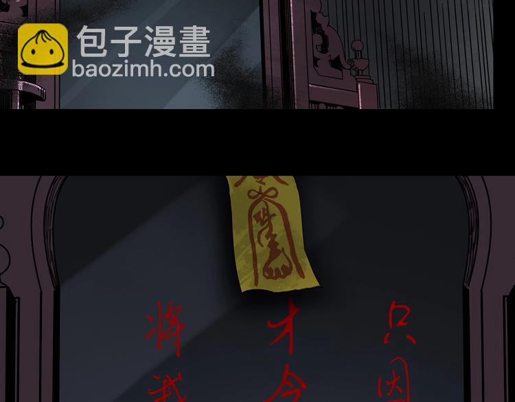 怪奇實錄 - 第346話 詭鏡·憶之罪（下）(3/3) - 6