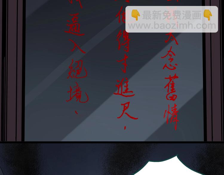 怪奇實錄 - 第346話 詭鏡·憶之罪（下）(3/3) - 1