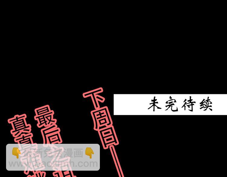 怪奇實錄 - 第346話 詭鏡·憶之罪（下）(3/3) - 4