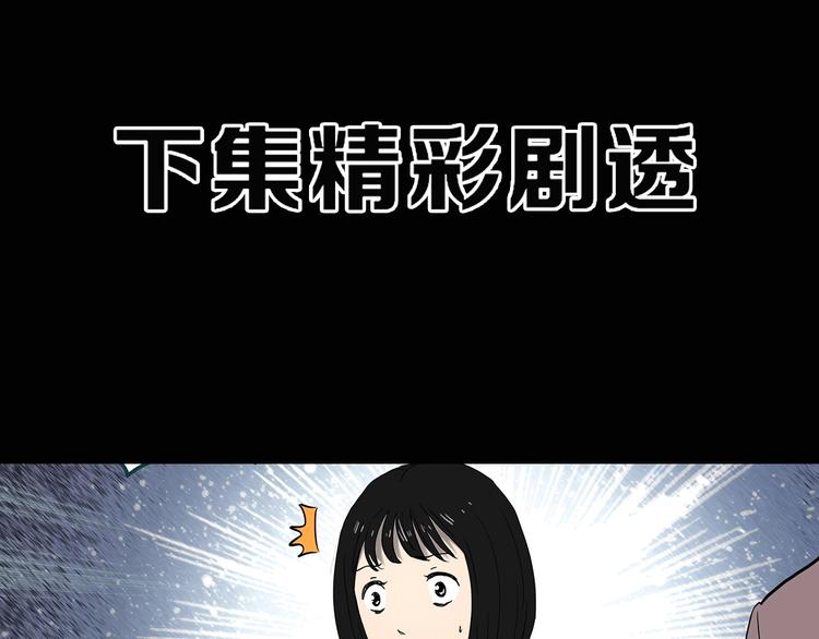 怪奇實錄 - 第346話 詭鏡·憶之罪（下）(3/3) - 6