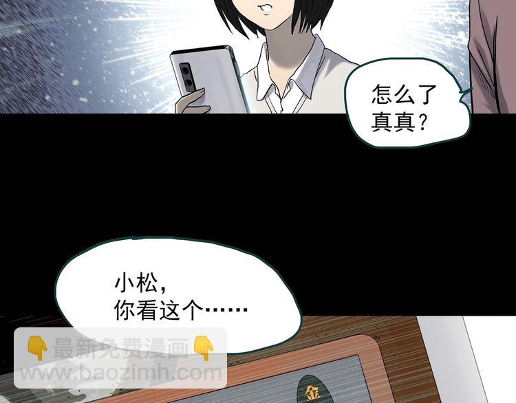 怪奇實錄 - 第346話 詭鏡·憶之罪（下）(3/3) - 1