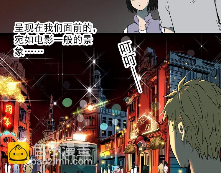 怪奇實錄 - 第346話 詭鏡·憶之罪（下）(1/3) - 3