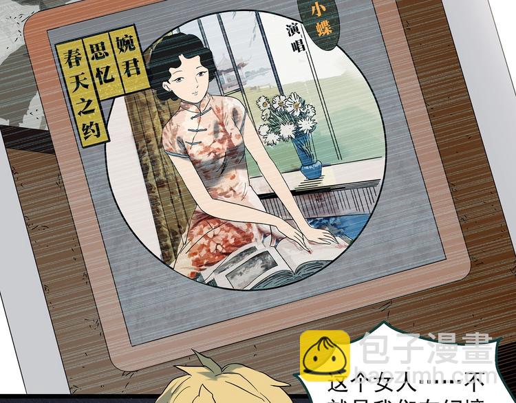 怪奇實錄 - 第346話 詭鏡·憶之罪（下）(3/3) - 2