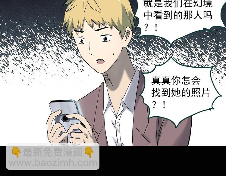 怪奇實錄 - 第346話 詭鏡·憶之罪（下）(3/3) - 3