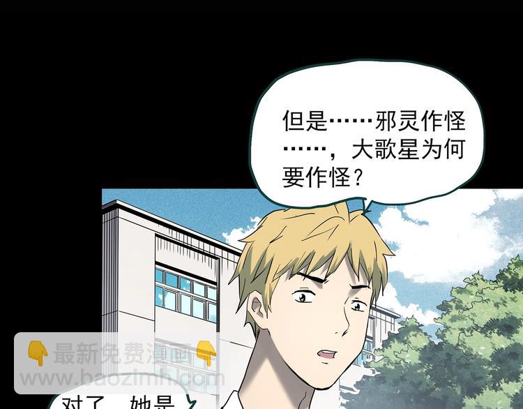 怪奇實錄 - 第346話 詭鏡·憶之罪（下）(3/3) - 4