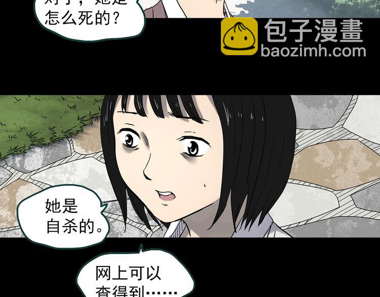 怪奇实录 - 第346话 诡镜·忆之罪（下）(3/3) - 5