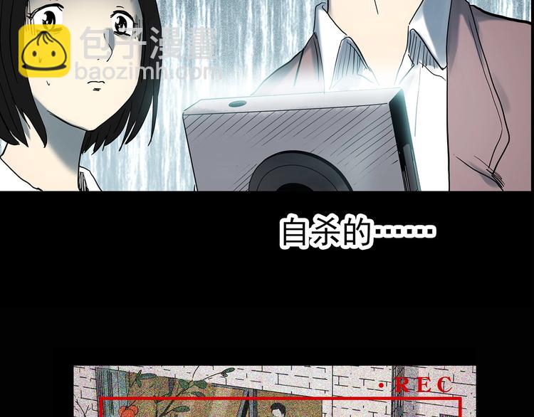 怪奇實錄 - 第346話 詭鏡·憶之罪（下）(3/3) - 2