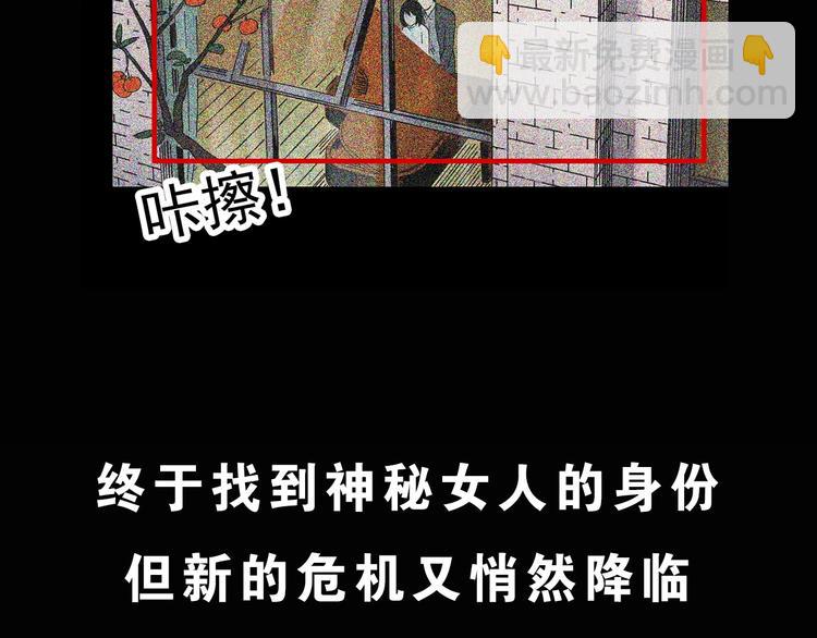 怪奇實錄 - 第346話 詭鏡·憶之罪（下）(3/3) - 3