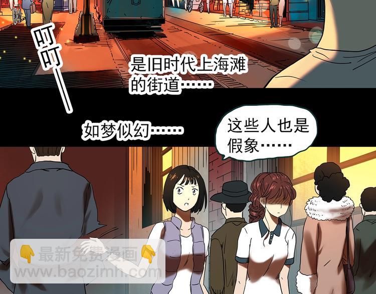 怪奇實錄 - 第346話 詭鏡·憶之罪（下）(1/3) - 4