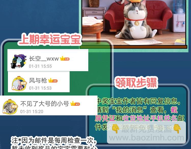 怪奇實錄 - 第346話 詭鏡·憶之罪（下）(3/3) - 6