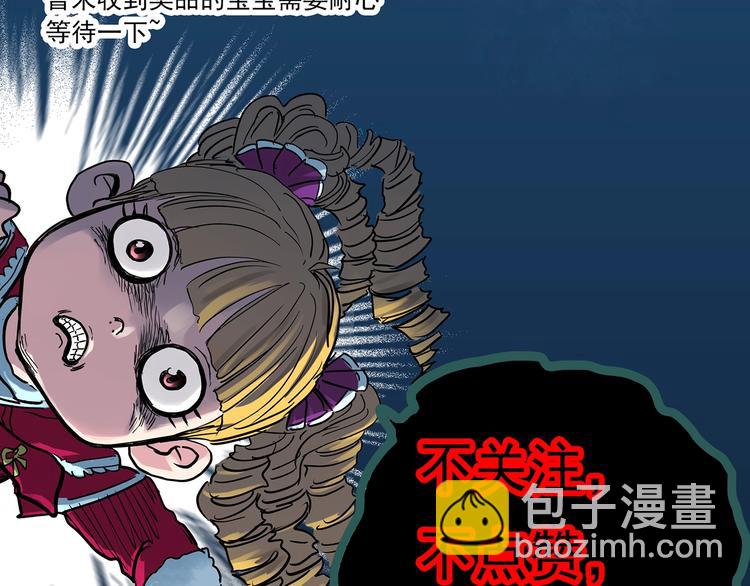 怪奇實錄 - 第346話 詭鏡·憶之罪（下）(3/3) - 1