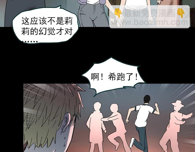 怪奇實錄 - 第346話 詭鏡·憶之罪（下）(1/3) - 5