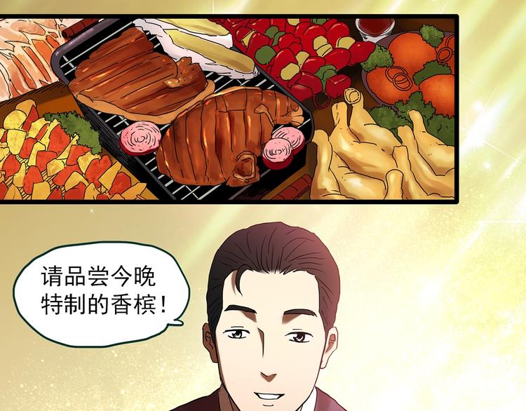 怪奇實錄 - 第346話 詭鏡·憶之罪（下）(1/3) - 3