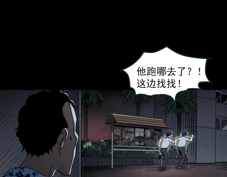 怪奇實錄 - 第346話 詭鏡·憶之罪（下）(1/3) - 6