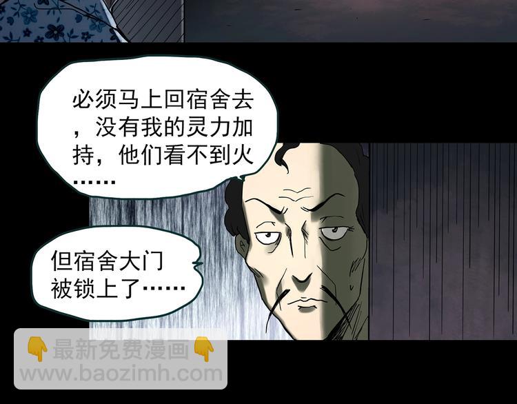 第346话 诡镜·忆之罪（下）22