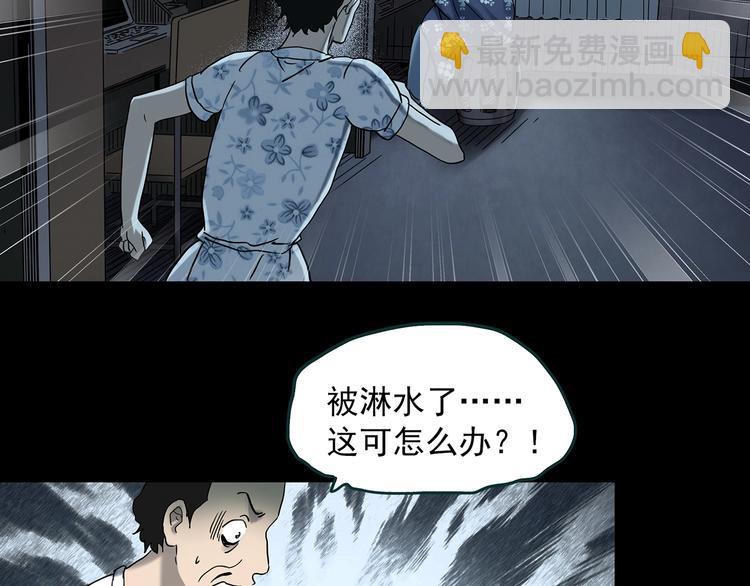 怪奇實錄 - 第346話 詭鏡·憶之罪（下）(1/3) - 3