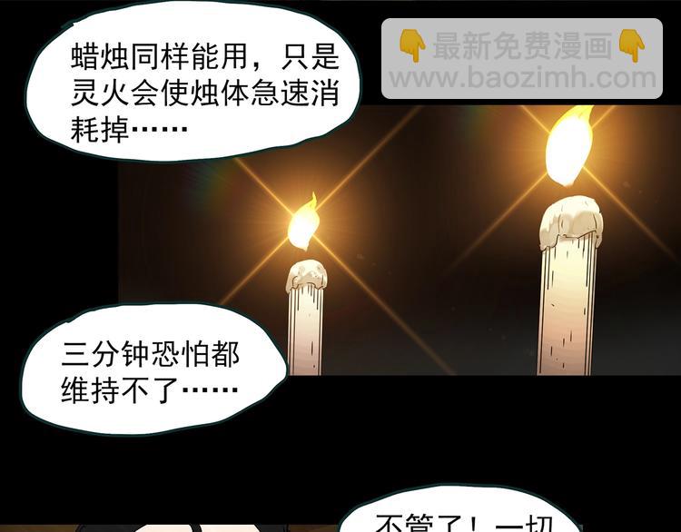 怪奇實錄 - 第346話 詭鏡·憶之罪（下）(1/3) - 6