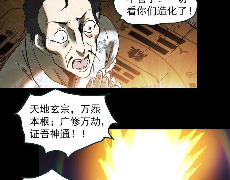 怪奇實錄 - 第346話 詭鏡·憶之罪（下）(1/3) - 7