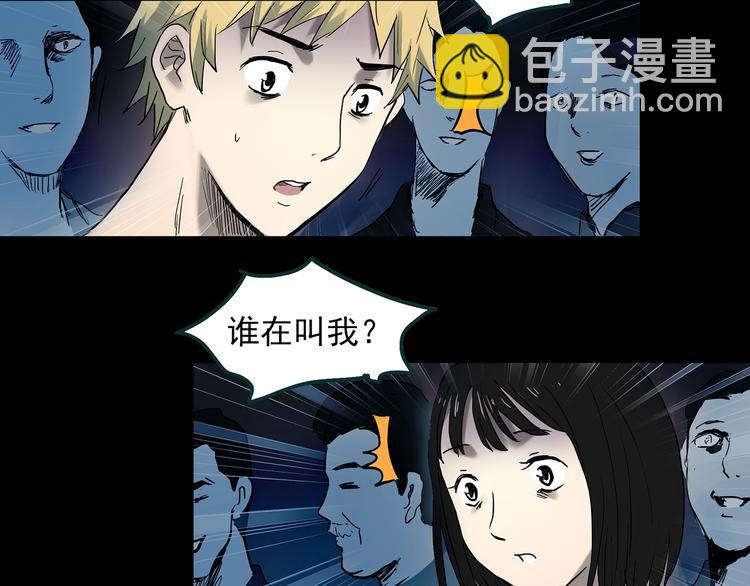怪奇實錄 - 第346話 詭鏡·憶之罪（下）(1/3) - 1