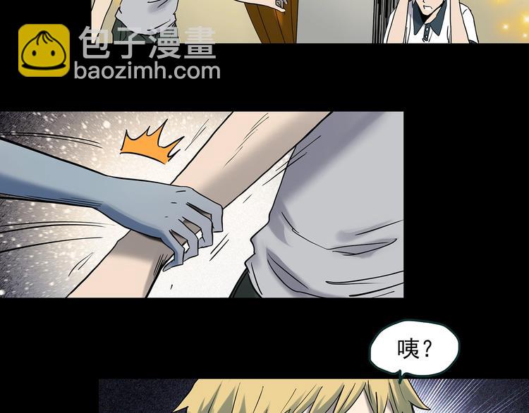 怪奇實錄 - 第346話 詭鏡·憶之罪（下）(1/3) - 4