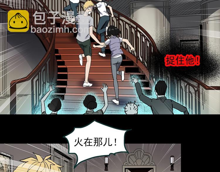 怪奇實錄 - 第346話 詭鏡·憶之罪（下）(1/3) - 1