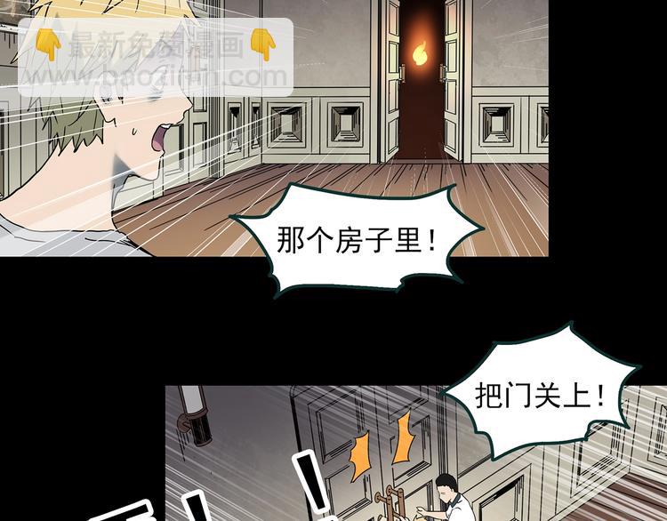 怪奇實錄 - 第346話 詭鏡·憶之罪（下）(1/3) - 2