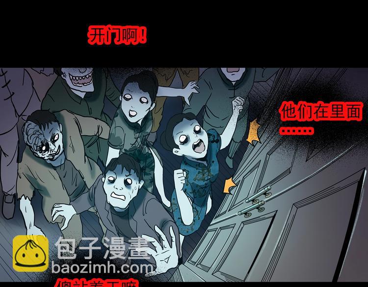 怪奇實錄 - 第346話 詭鏡·憶之罪（下）(1/3) - 4