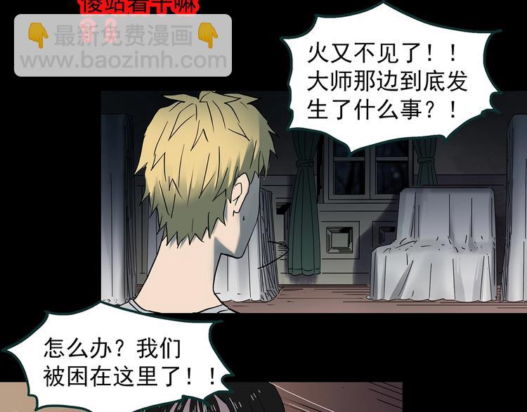 怪奇實錄 - 第346話 詭鏡·憶之罪（下）(1/3) - 5