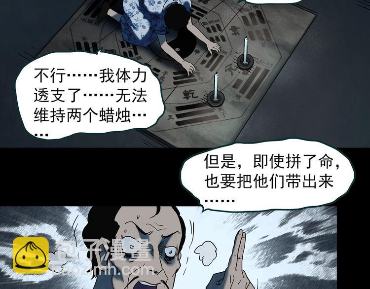怪奇實錄 - 第346話 詭鏡·憶之罪（下）(1/3) - 7