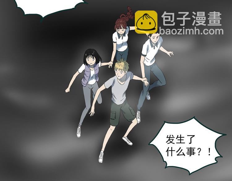 怪奇實錄 - 第346話 詭鏡·憶之罪（下）(1/3) - 5