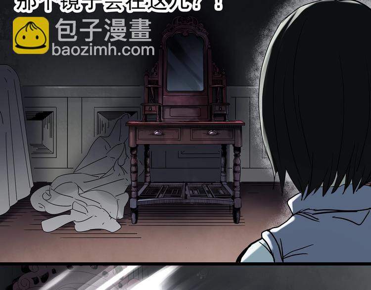 怪奇實錄 - 第346話 詭鏡·憶之罪（下）(2/3) - 5