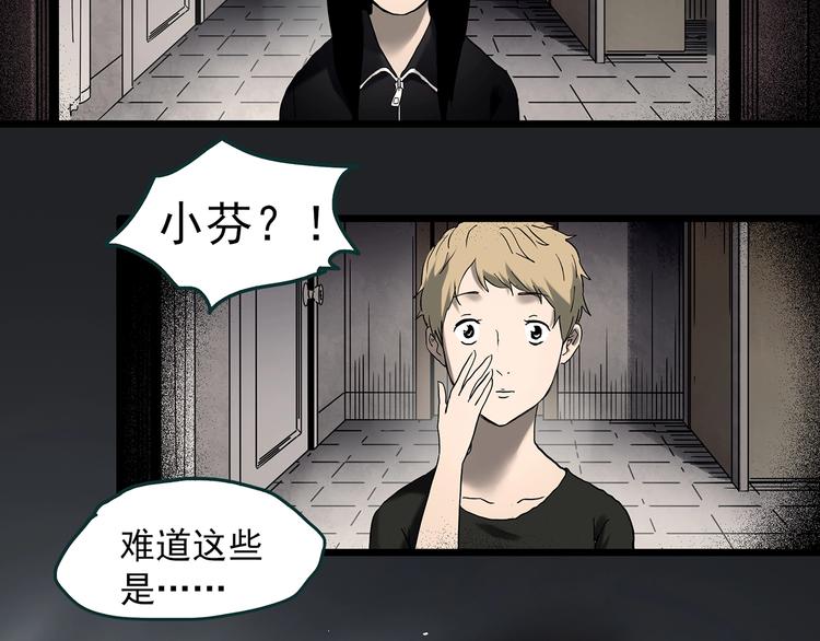 怪奇實錄 - 第346話 詭鏡·憶之罪（下）(2/3) - 1