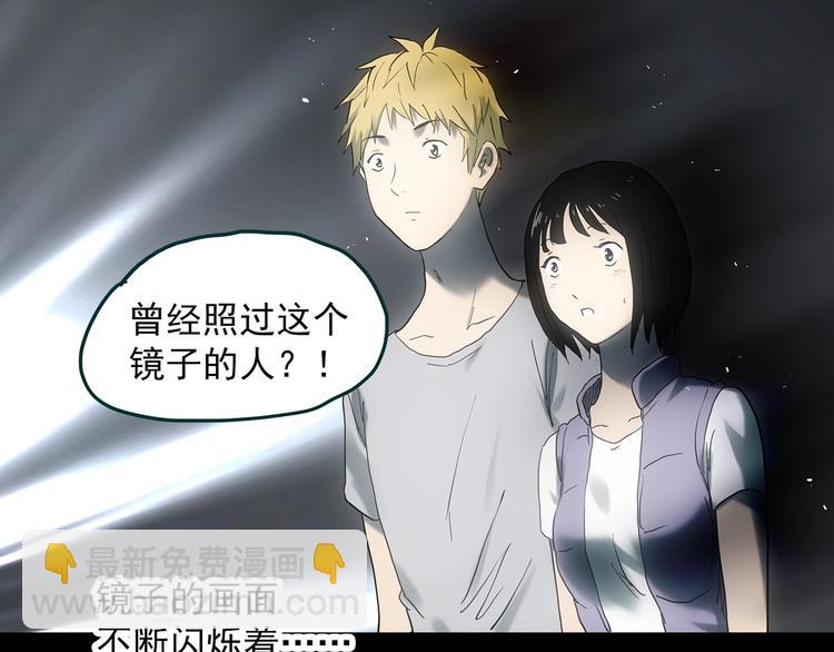 怪奇實錄 - 第346話 詭鏡·憶之罪（下）(2/3) - 2